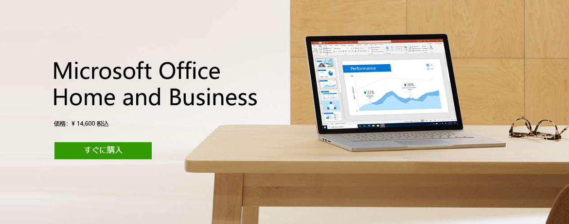 Microsoft Office Home & Business 2019 |Win/Mac/|ダウンロード版|2台用|